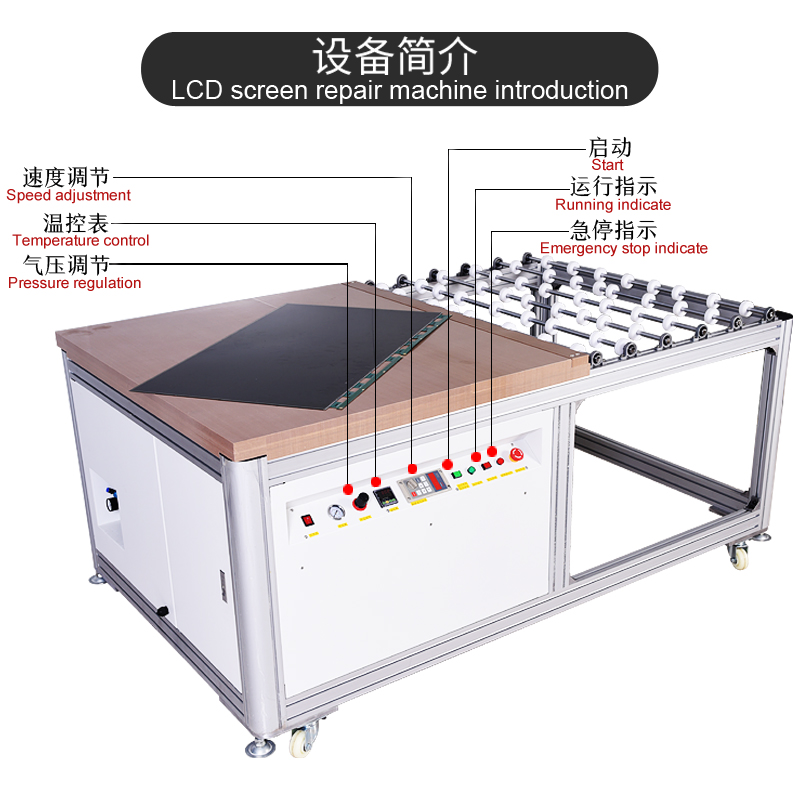 TV撕膜機設(shè)備介紹.jpg